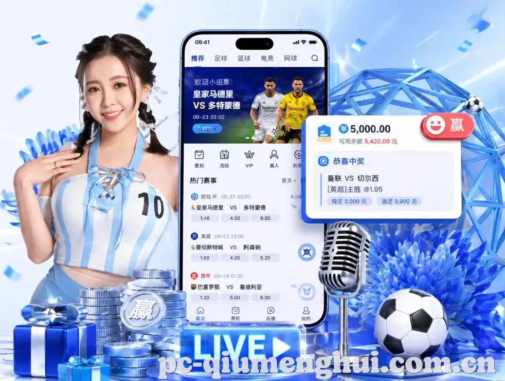 球盟会App